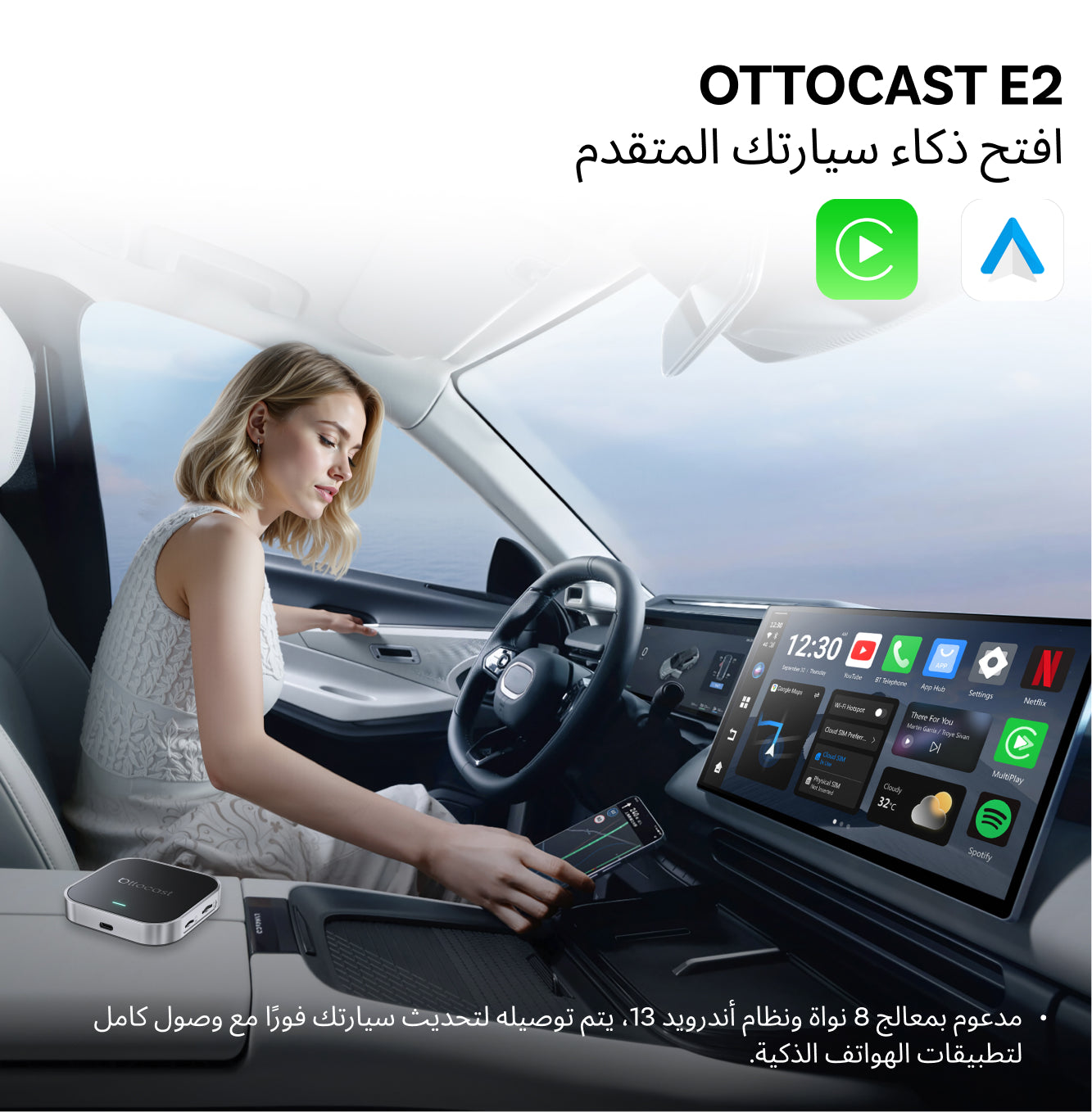 OttoAibox E2 – صندوق CarPlay ذكي