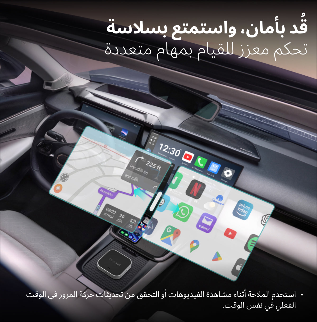 OttoAibox E2 – صندوق CarPlay ذكي