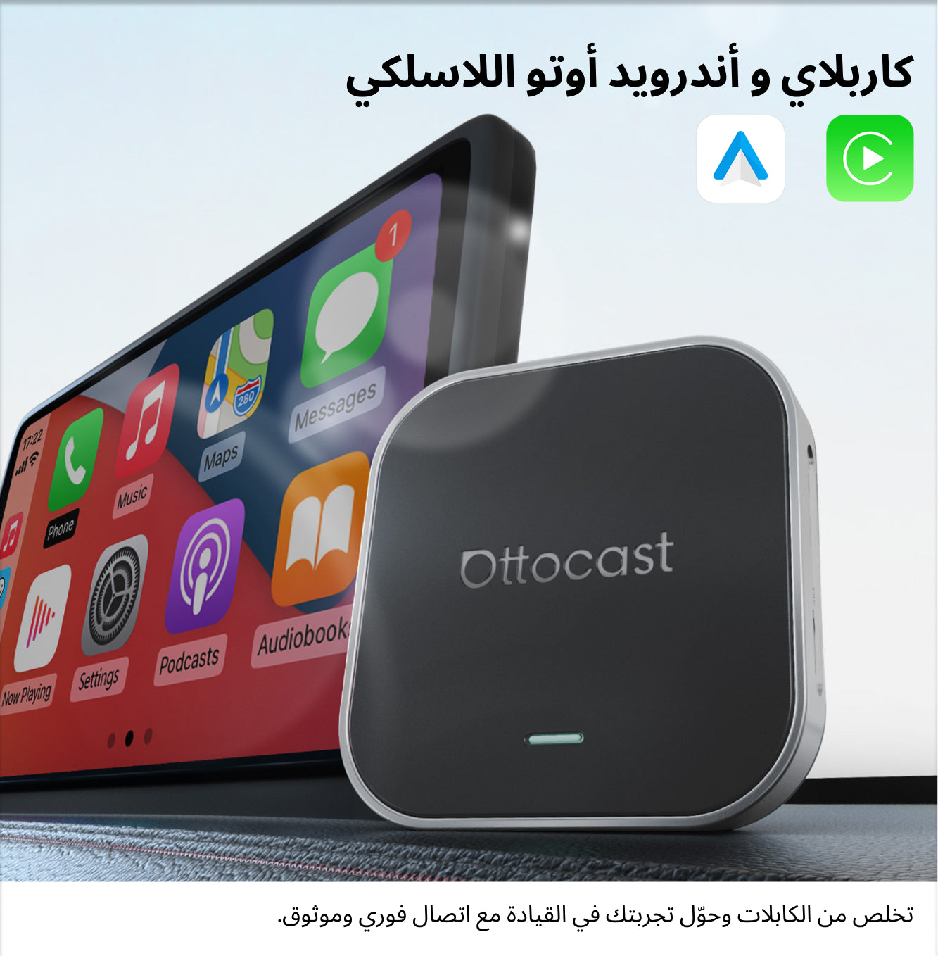 OttoAibox E2 – صندوق CarPlay ذكي
