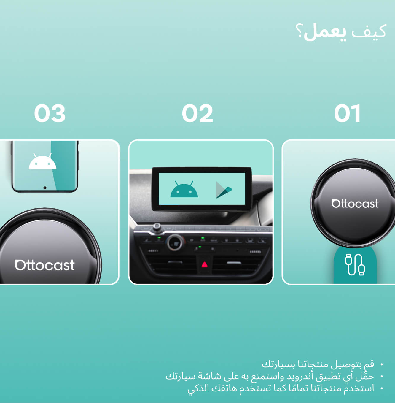 OttoAibox P3 Pro – صندوق CarPlay ذكي