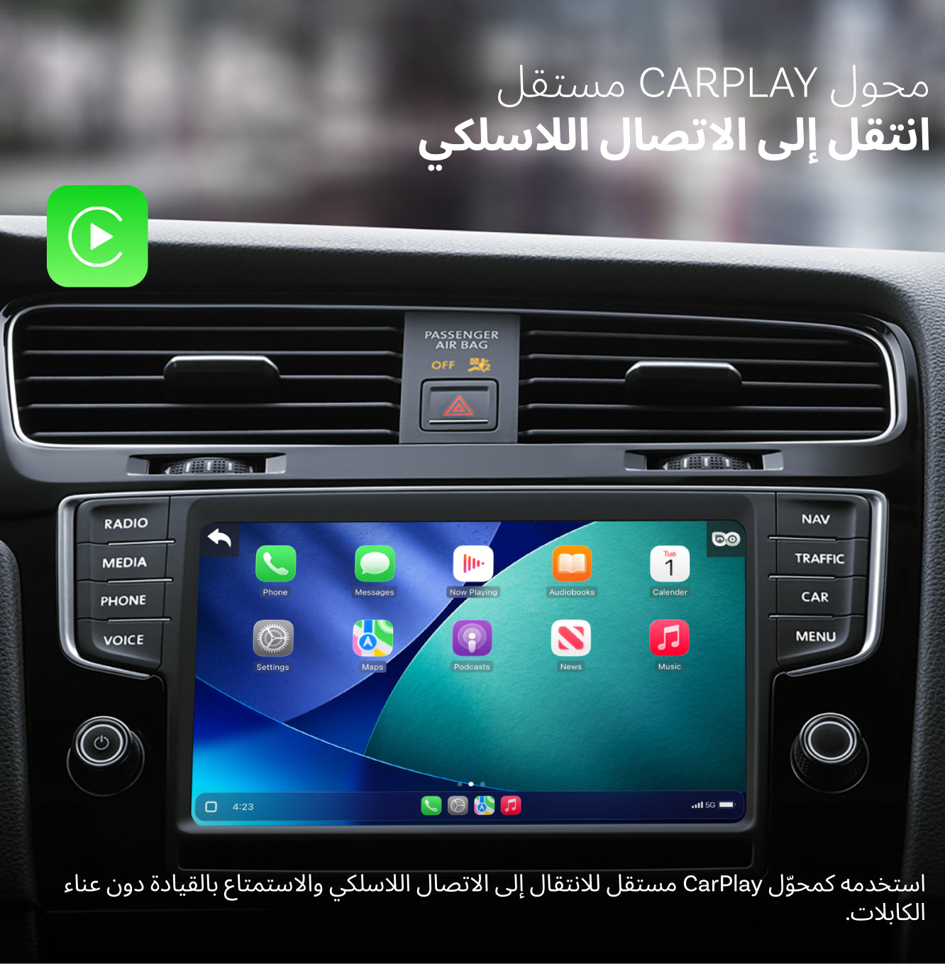 Cabin Care – محول CarPlay لاسلكي