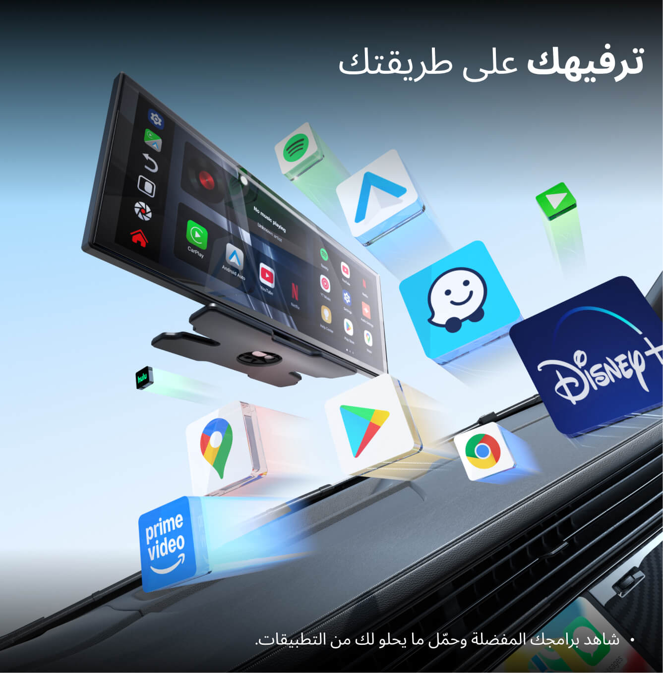 Ottoscreen AI – شاشة ذكية للسيارة تعمل بالذكاء الاصطناعي
