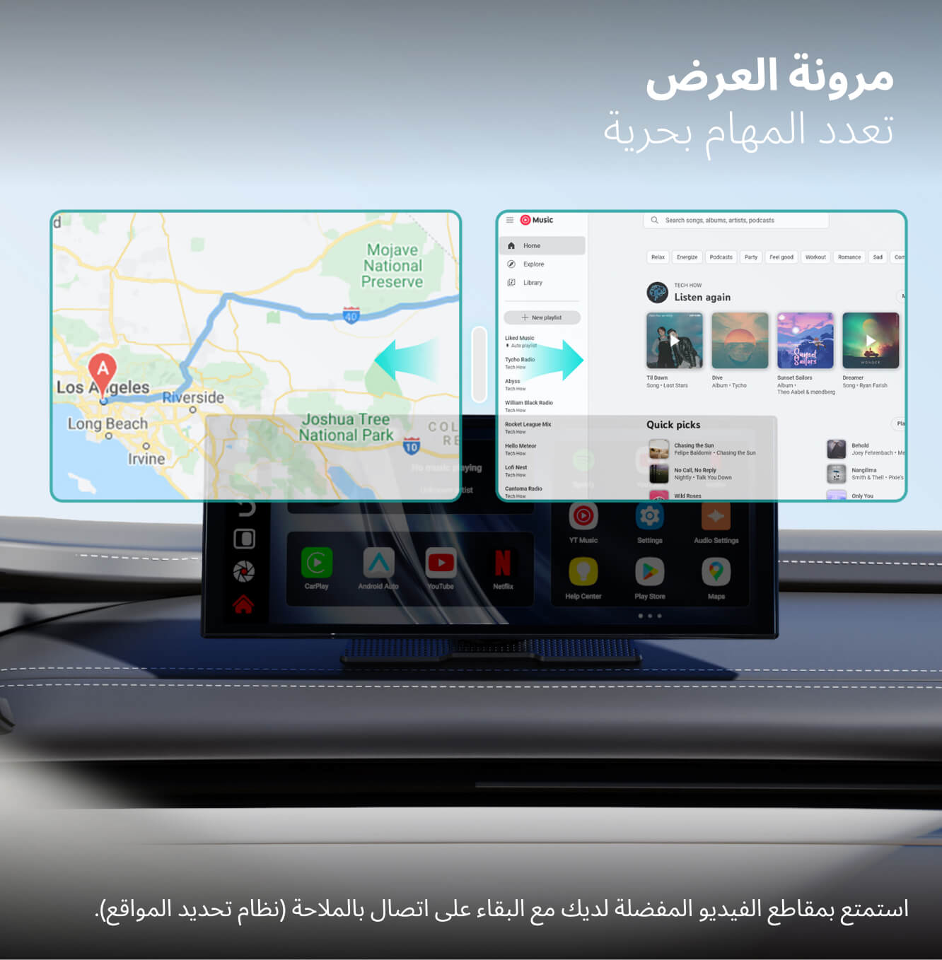 Ottoscreen AI – شاشة ذكية للسيارة تعمل بالذكاء الاصطناعي