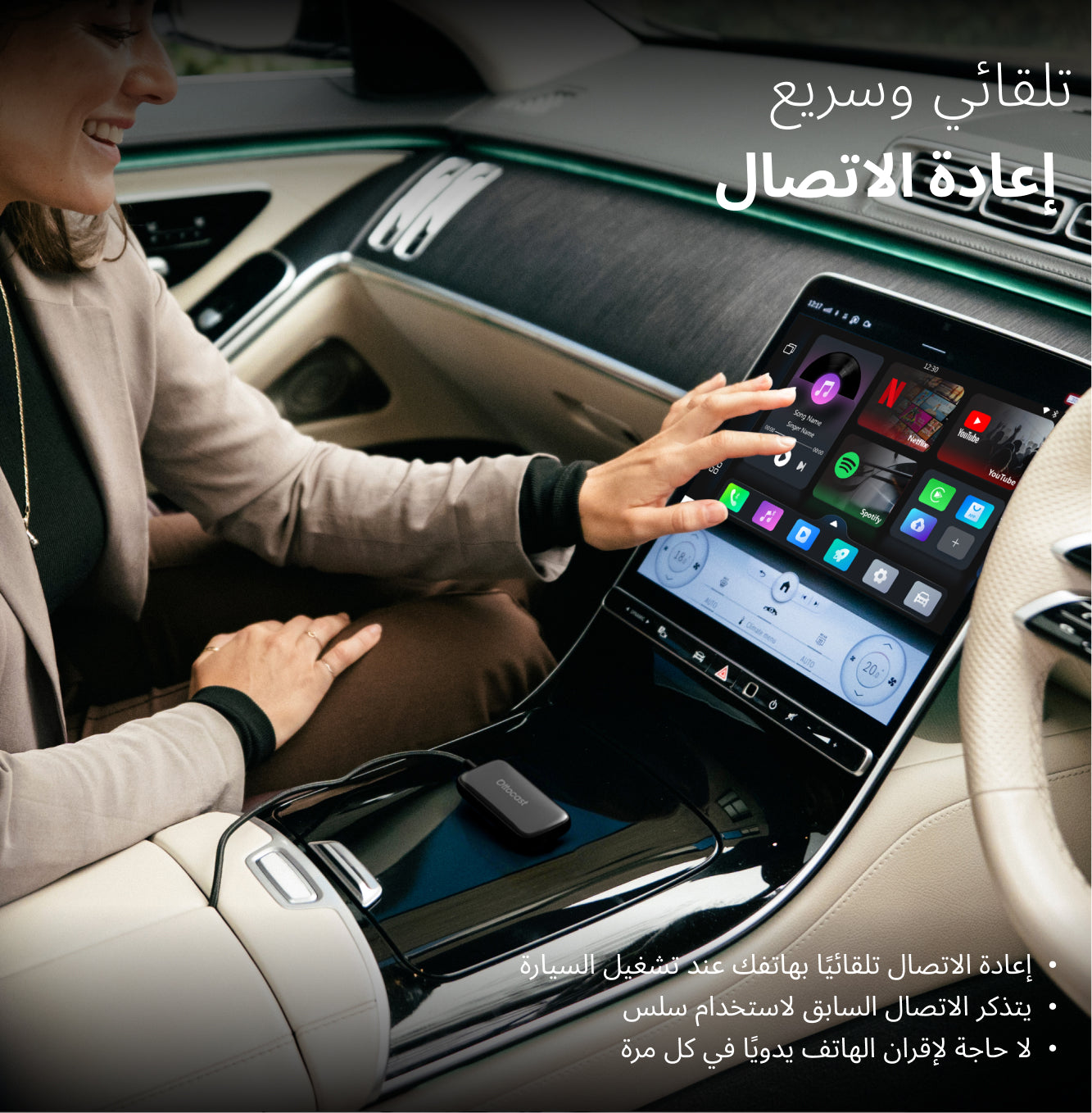 Play2Video Ultra – محول لاسلكي الكل في واحد لـ CarPlay و Android Auto