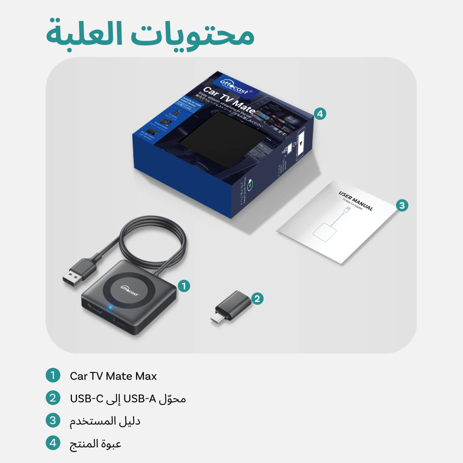 Car TV Mate Max – نظام CarPlay و Android Auto لاسلكي مع وسائط متعددة عبر HDMI