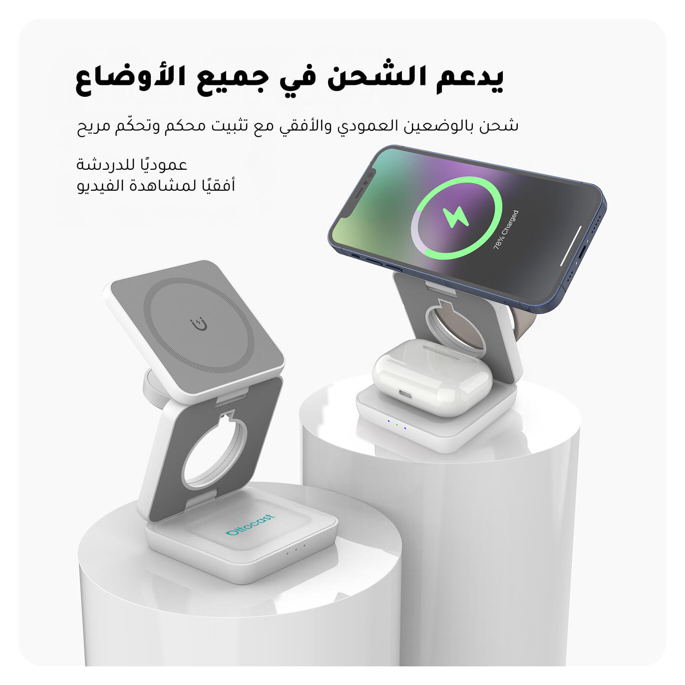 Magnetic wireless charging station 