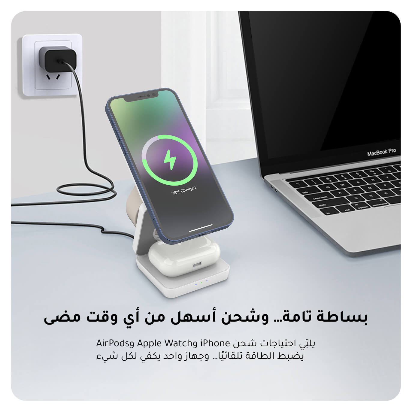 Magnetic wireless charging station 