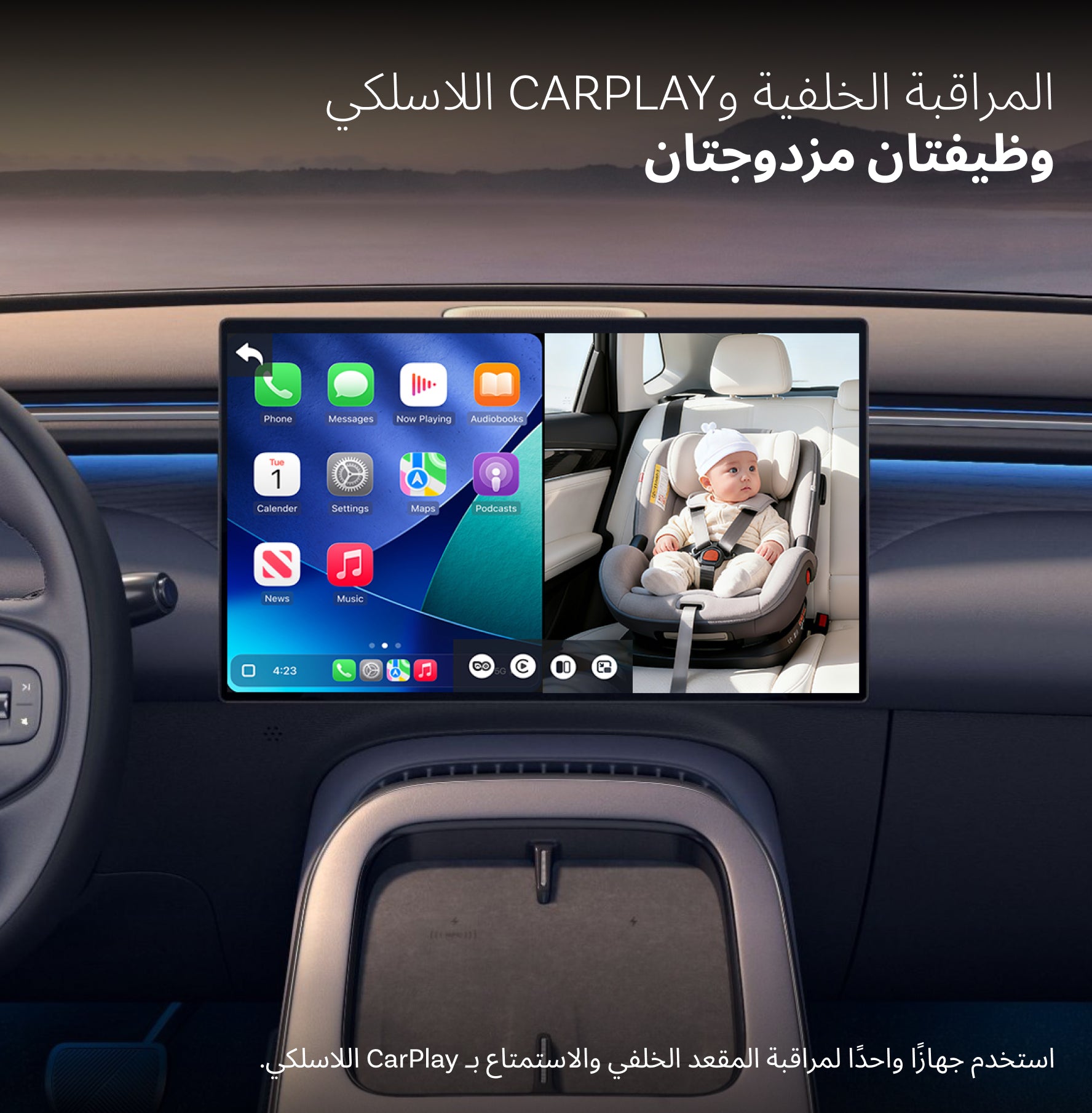 Cabin Care – محول CarPlay لاسلكي
