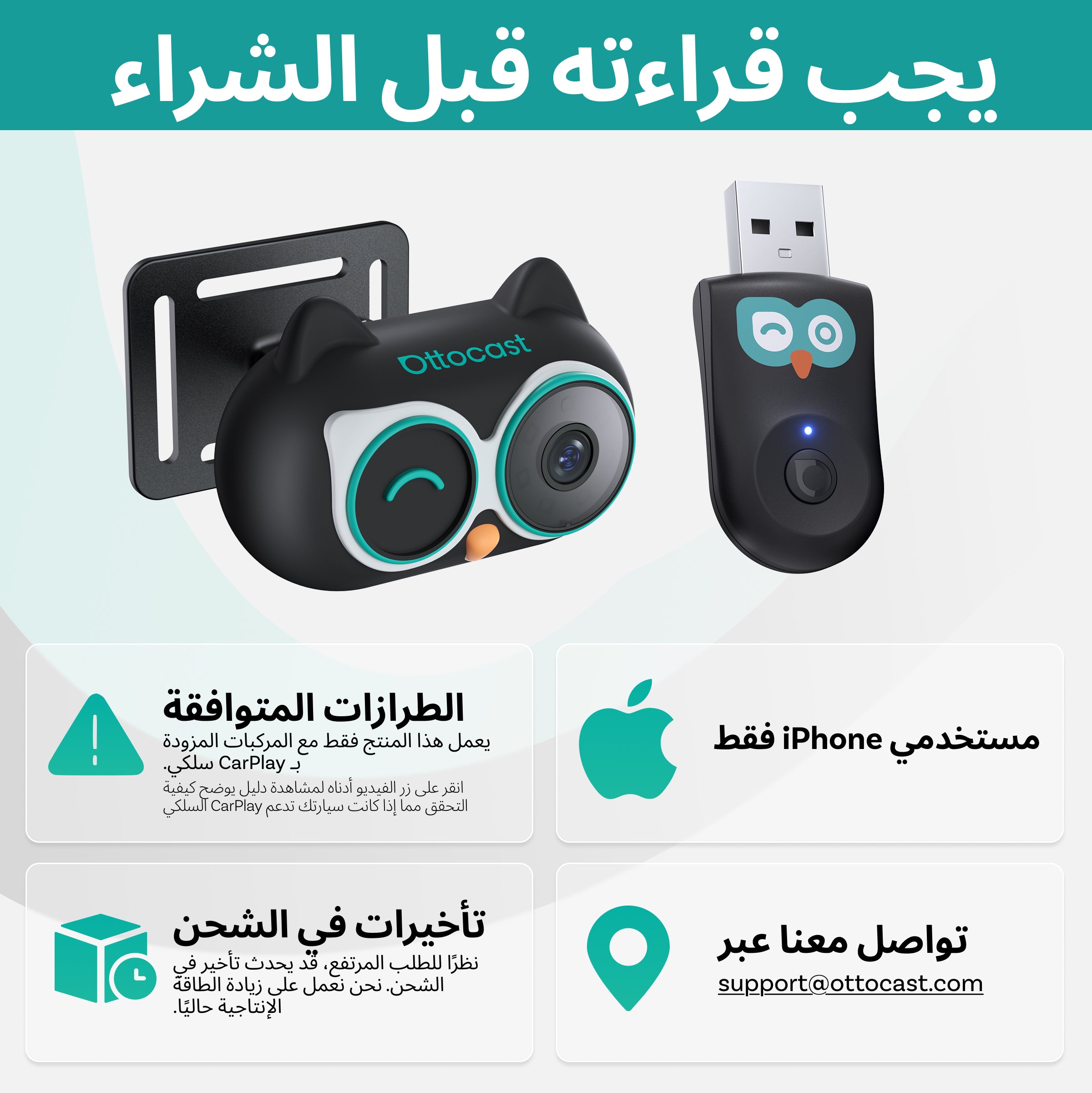 Cabin Care – محول CarPlay لاسلكي