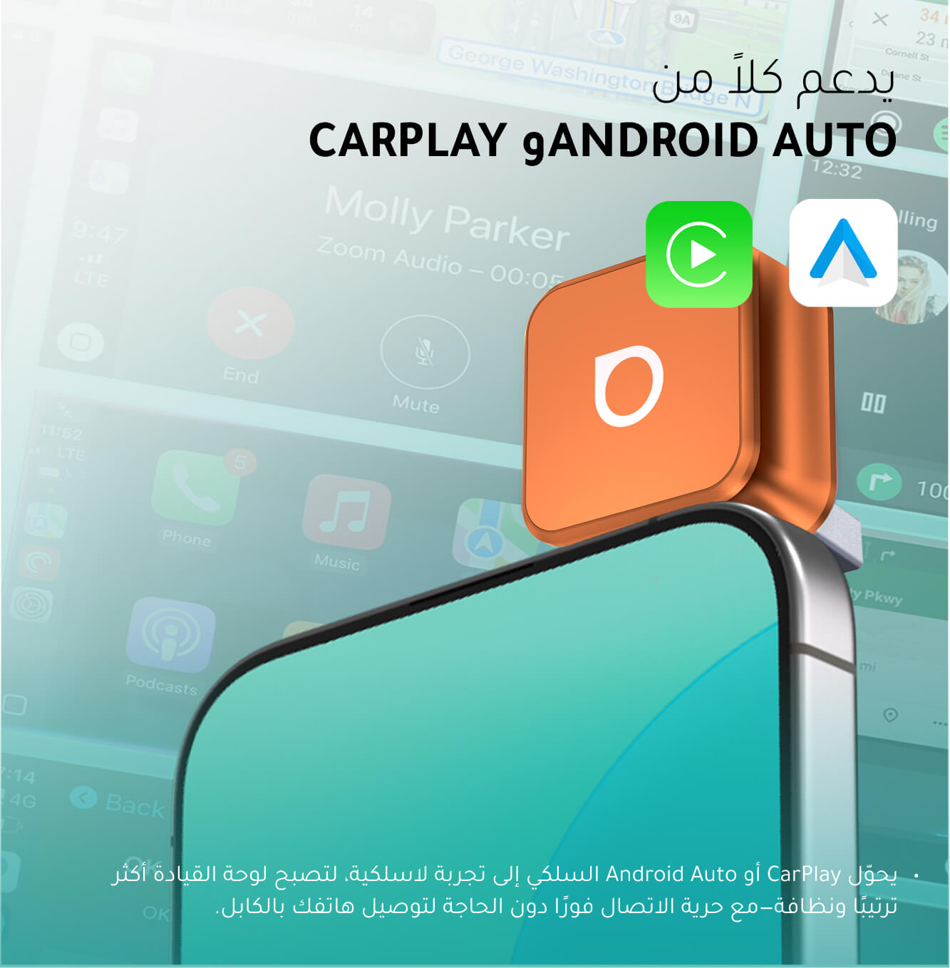 محول Ottocast Mini Cube 3.0 اللاسلكي لـ CarPlay وAndroid Auto – لون Cosmic Orange البرتقالي الكوني