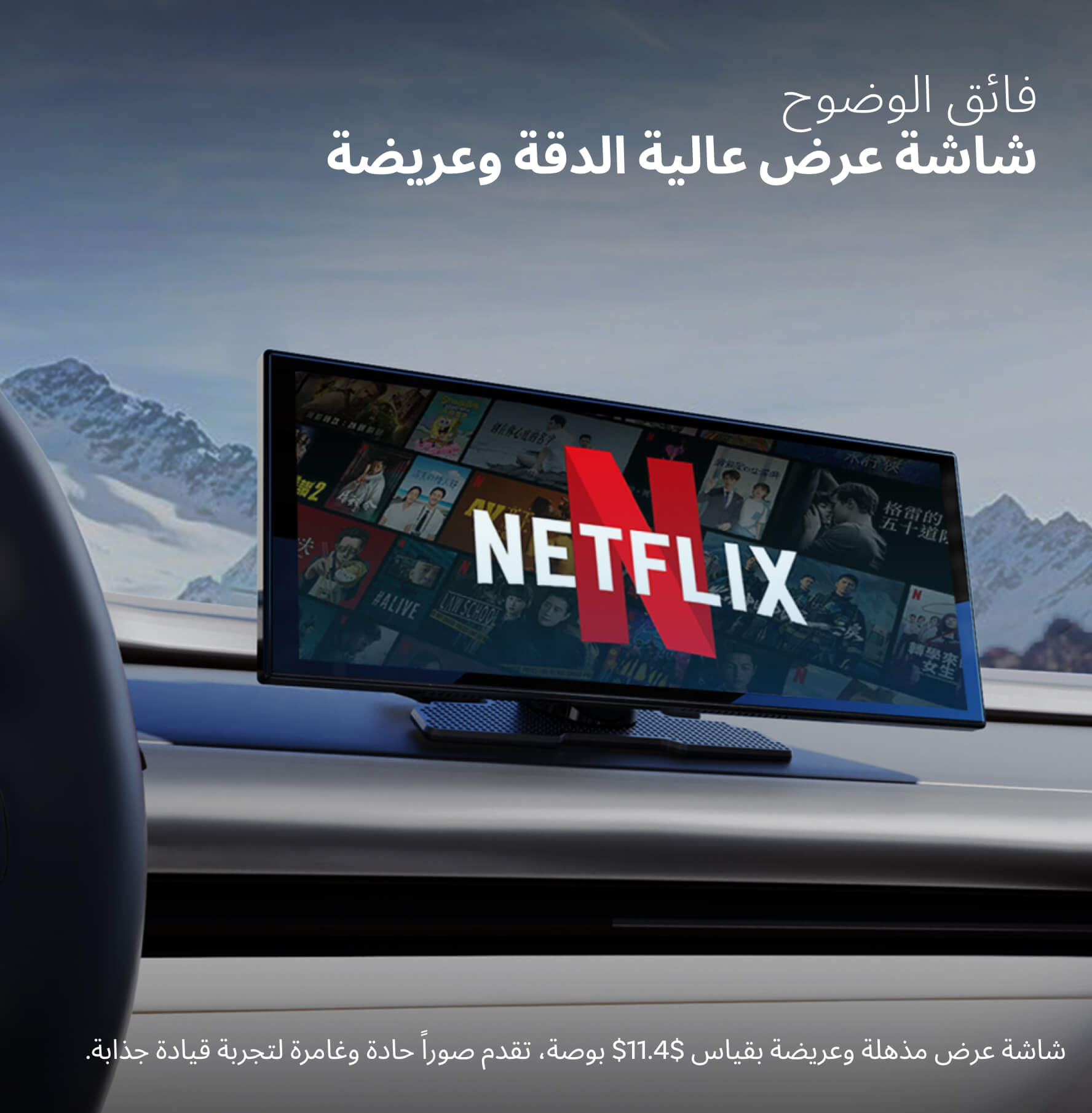 Ottoscreen AI – شاشة ذكية للسيارة تعمل بالذكاء الاصطناعي