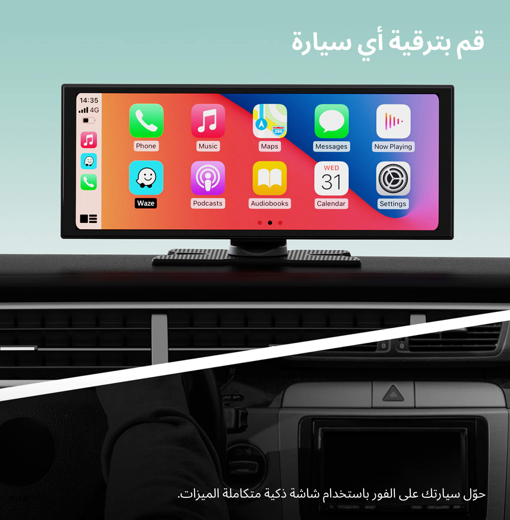 Ottoscreen AI – شاشة ذكية للسيارة تعمل بالذكاء الاصطناعي